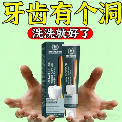 【德国进口】再生硅牙膏正品 口腔护理技术 老少通用