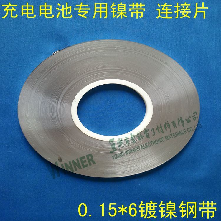 正品热销动力电池组焊带连接片