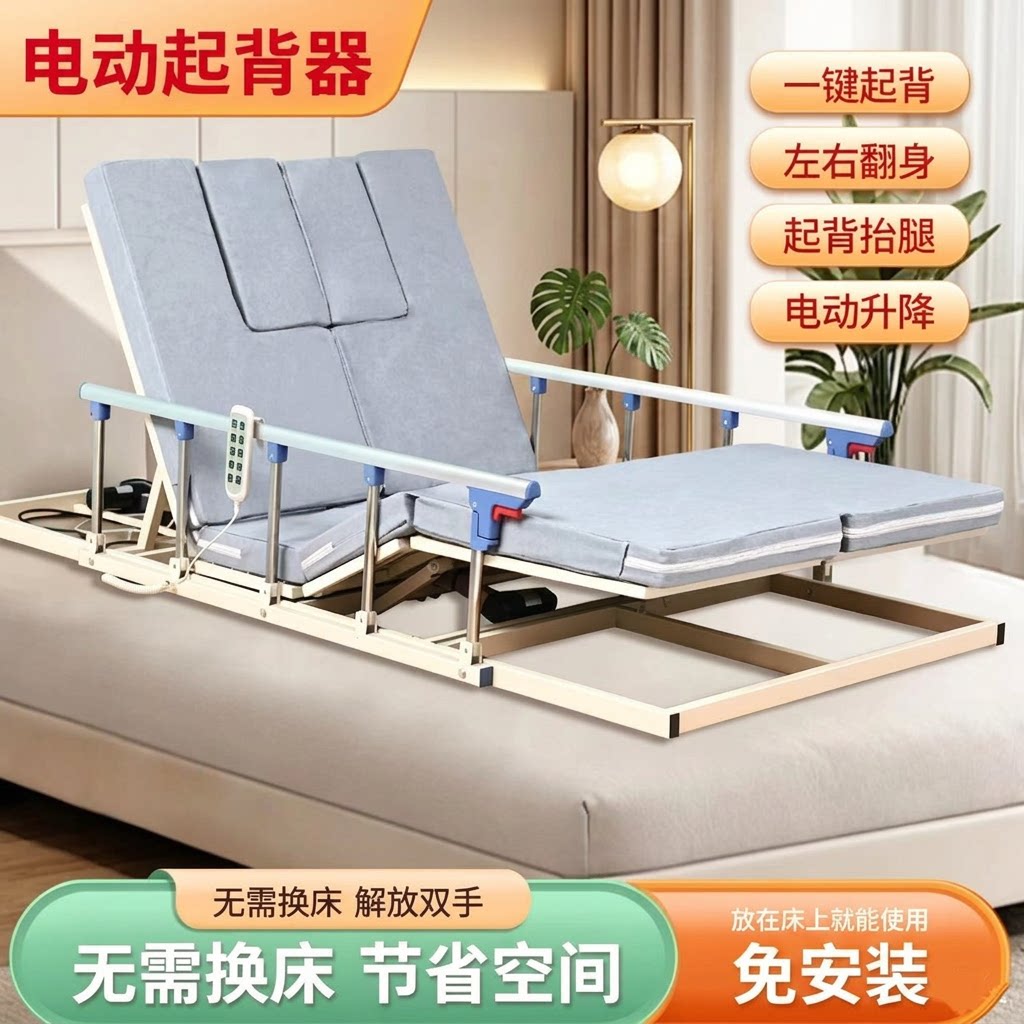 老人病人家用电动起背起身辅助器
