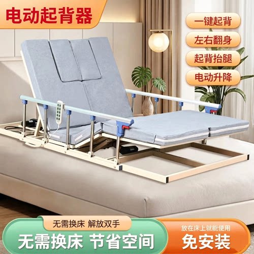 老人病人家用电动起背起身辅助器