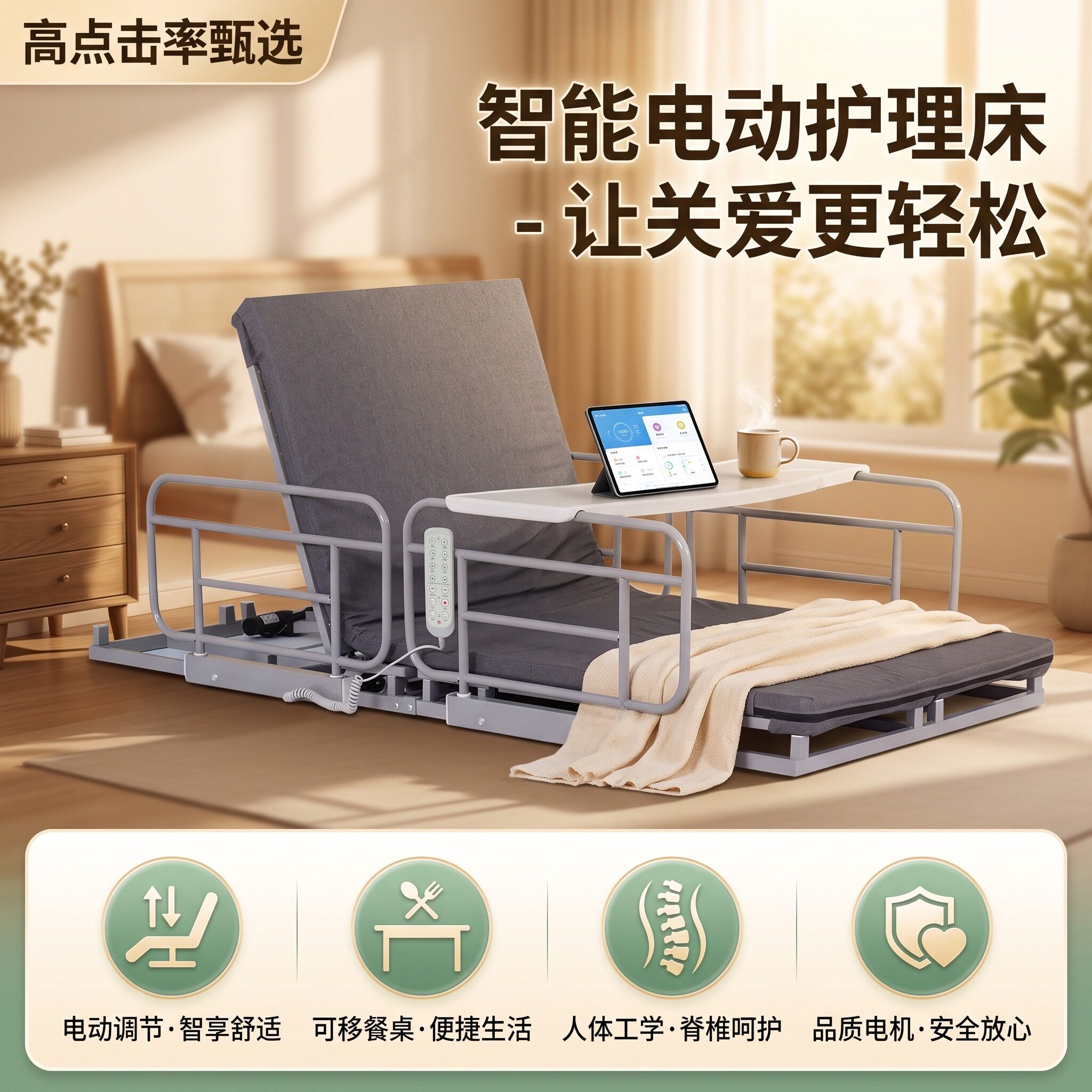 励康老人电动卧床辅助器护理床垫起身翻身床垫多功能自动起背床垫