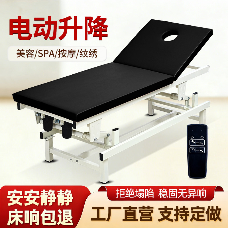 臻翊康自动理疗床按摩床电动美容床正骨康复治疗升降床纹绣纹身床