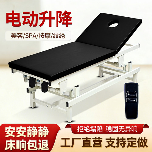 臻翊康电动升降理疗按摩床美容床