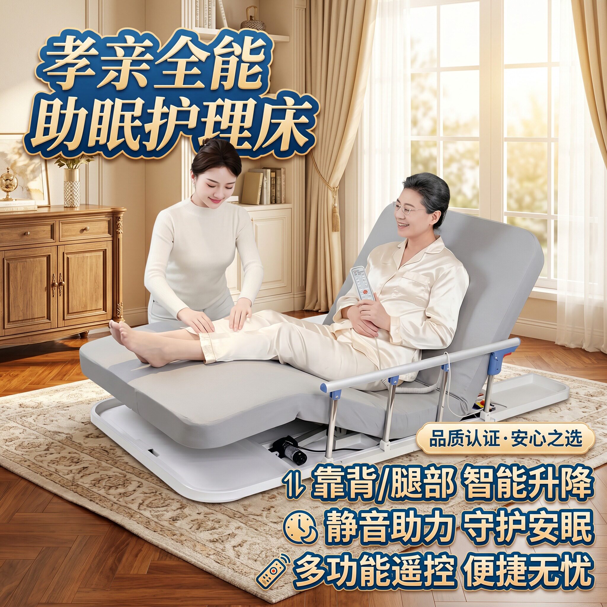 久躺神器老人卧床电动起身辅助器家用孕妇多功能翻身护理升降床垫