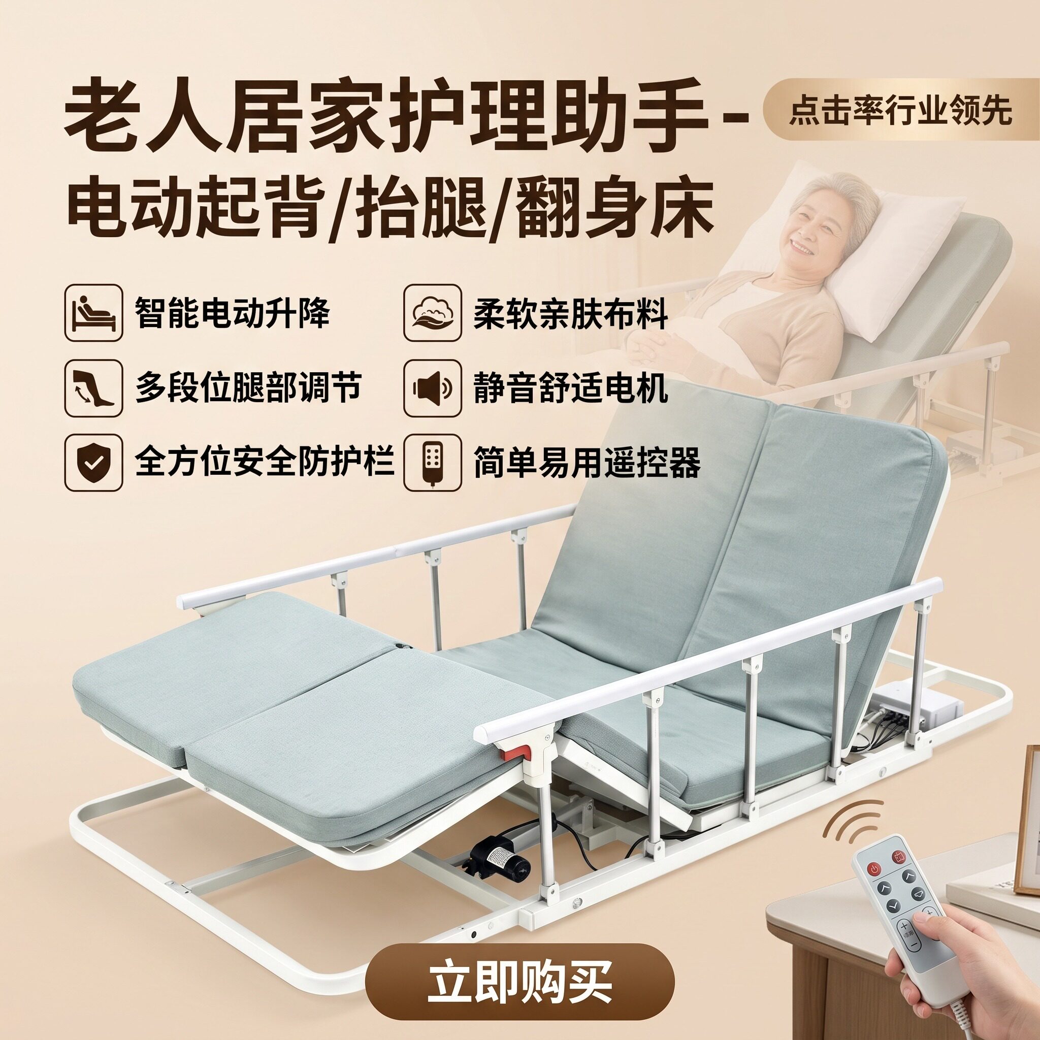振邦电动起身辅助器卧床老人自动家用瘫痪病人起背神器护理床垫