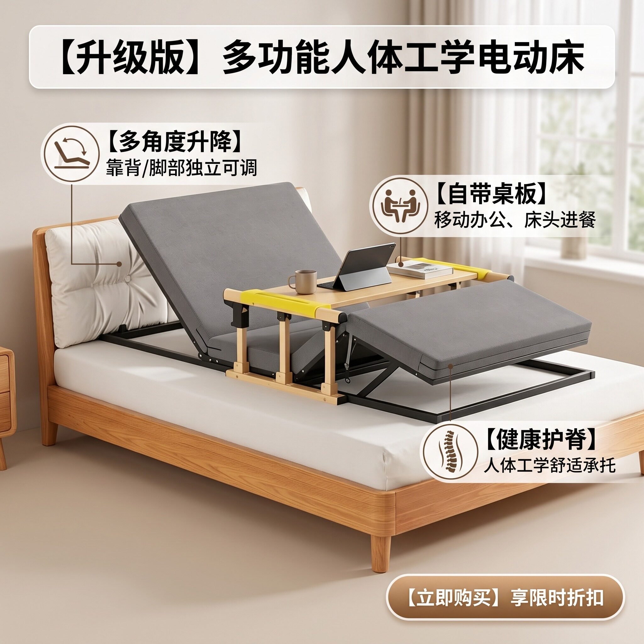 带餐桌电动起身辅助器家用老人起床护理起背器自动升降靠背神器