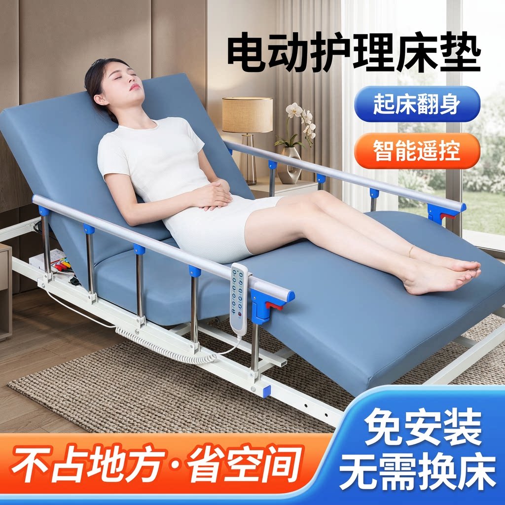 电动起背辅助器家用老人护理床垫