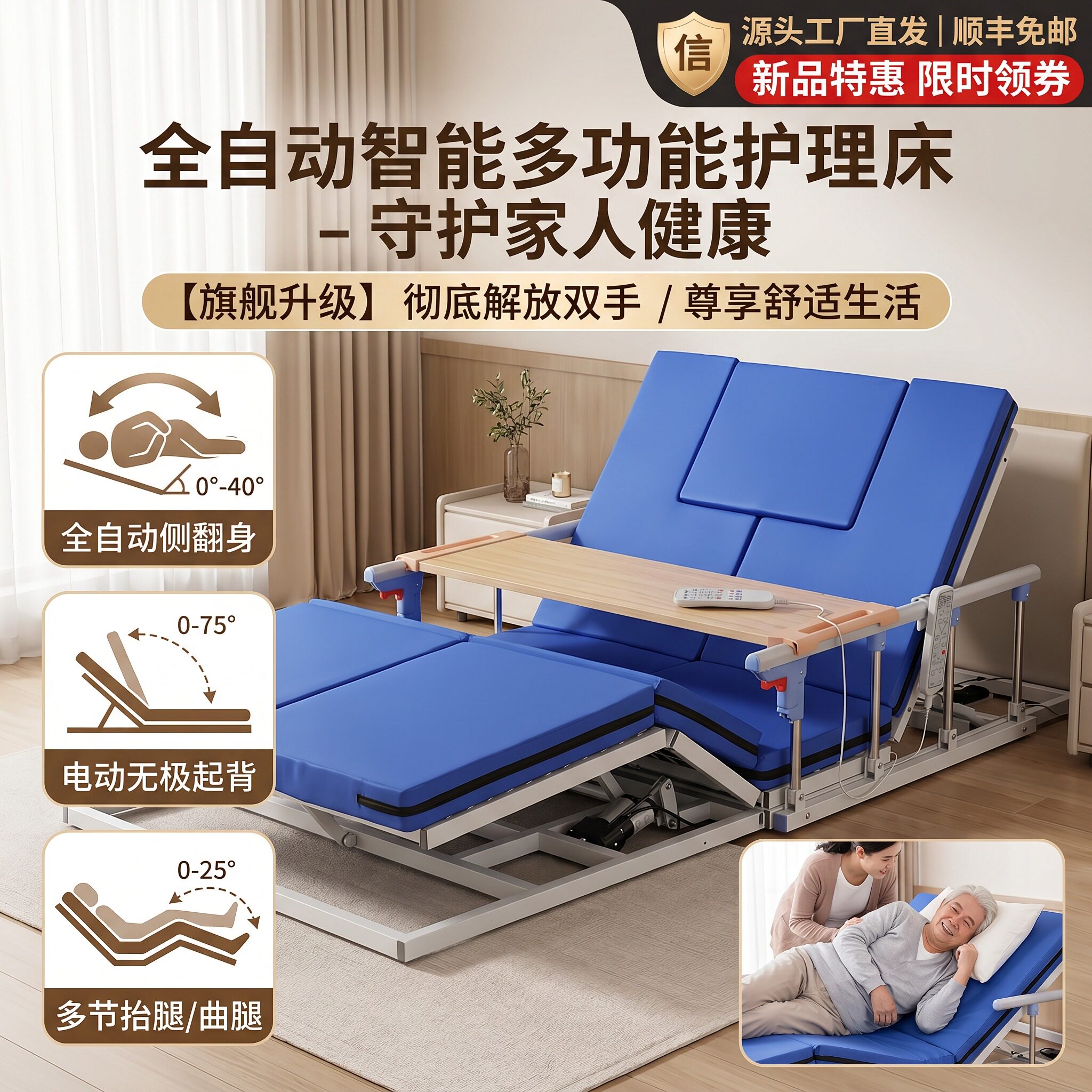 多功能家用电动起身起床辅助器瘫痪病人老人卧床护理靠背升降床垫
