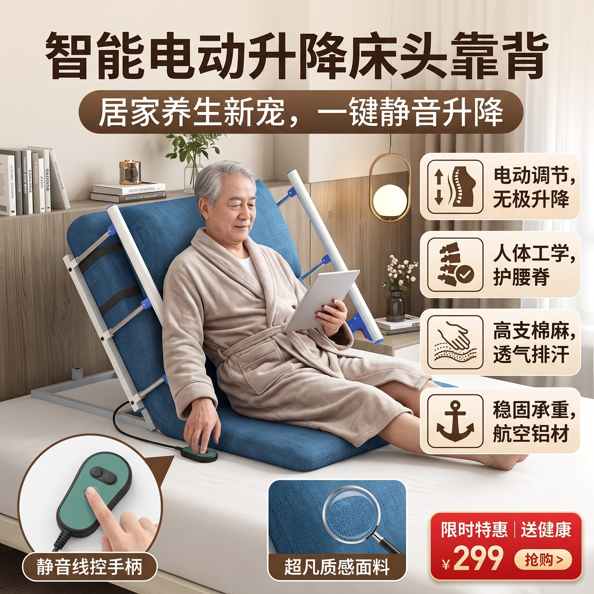 电动起身辅助器老人家用老年卧床病人久躺起床神器靠起背升降床垫