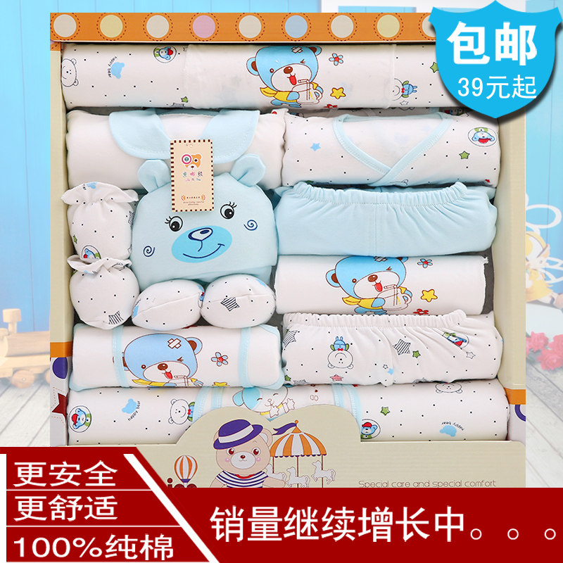 Coffret cadeau pour bébé - Vêtements + Fournitures - Ref 1957732 Image 1