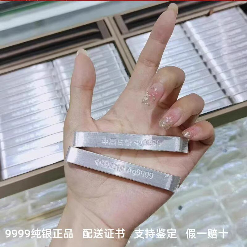 S9999足银中国白银投资银条50克100克收藏价值银材料银板银砖回收