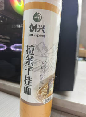 拉条子小麦粉新疆挂面创兴