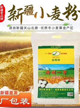 小麦粉新疆特一粉金西域