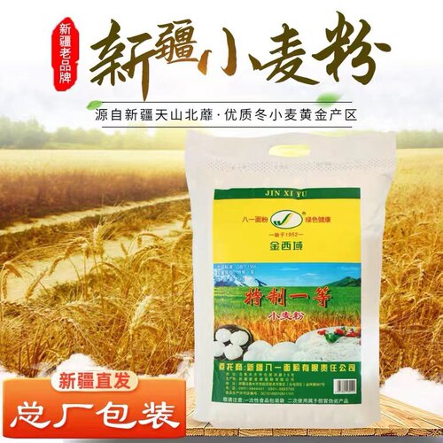 小麦粉新疆特一粉金西域