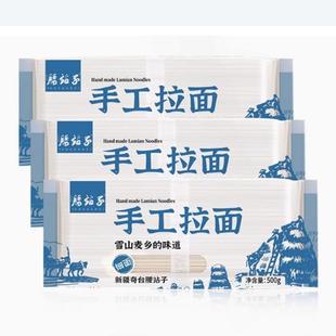 新疆美食腰站子手工拉面500g非挂面劲道爽滑炒面干拌面早餐速食面