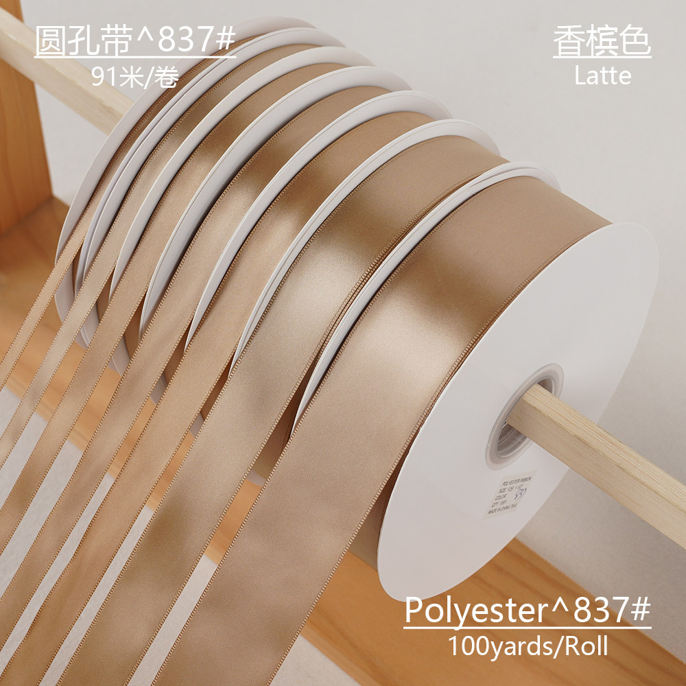 1234cm宽香槟色丝带缎带绸带布带装饰婚庆烘焙水果鲜花礼品包装