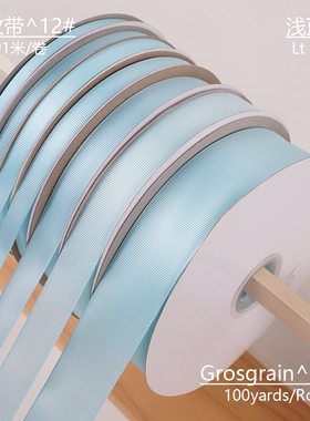 1234cm宽91米浅蓝色罗纹带螺纹带横纹手工蝴蝶结烘焙水果婚庆包装