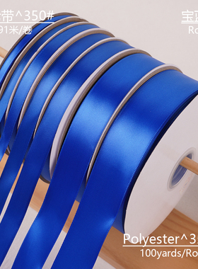 12345cm蓝丝带公益应援系手腕缎带感恩节宝蓝色布烘焙包装彩带