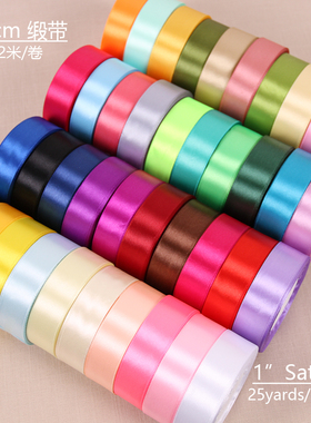 2.5cm厘米宽22米长缎带烘焙鲜花包装丝带 彩织带婚庆圣诞带