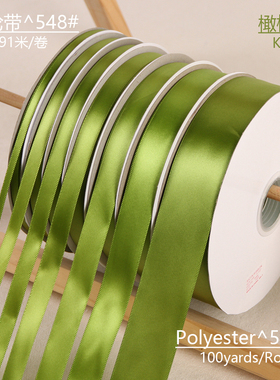 1234厘米宽草绿弥胡桃绿橄榄绿丝带缎带绸带婚庆手工装饰烘焙包装