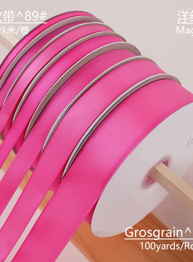 1234cm宽91米洋红色玫红罗纹带螺纹带横纹手工蝴蝶结烘焙婚庆包装