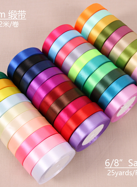 2厘米cm宽22米长缎带 烘焙鲜花包装丝带绸带圣诞彩带织带婚庆