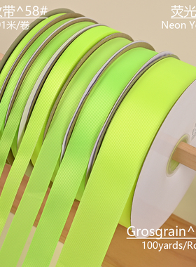 1234cm宽91米长荧光黄色罗纹带螺纹带手工蝴蝶结烘焙婚庆包装