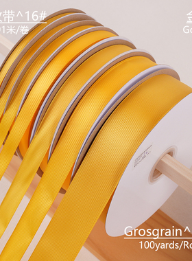 1234cm宽91米金黄色罗纹带螺纹带横纹手工蝴蝶结烘焙婚庆礼盒包装