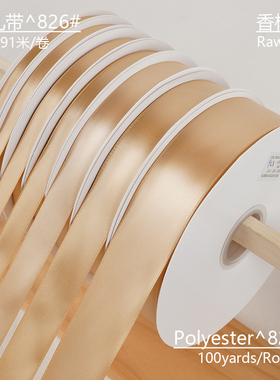 1234cm宽金香槟金丝带缎带绸带布带手工装饰婚庆烘焙鲜花礼品包装
