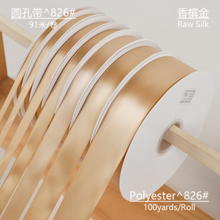1234cm宽金香槟金丝带缎带绸带布带手工装 饰婚庆烘焙鲜花礼品包装