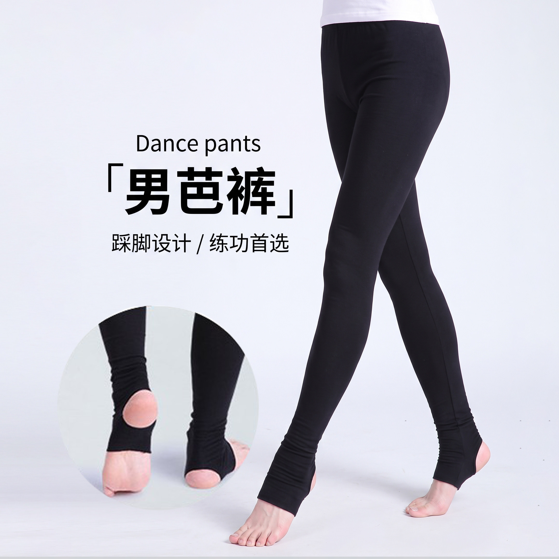 男芭裤红舞鞋棉弹力芭蕾大袜练功裤踩脚裤连袜舞蹈考级紧身形体裤