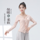 舞蹈服毛衣芭蕾舞外套练功服形体长袖 秋冬保暖成人跳舞专用女新款