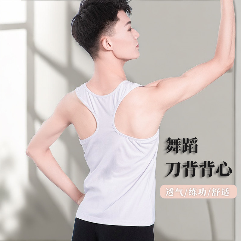 红舞鞋男舞蹈北京舞蹈学院练功服背心儿童成人形体芭蕾中国舞上衣