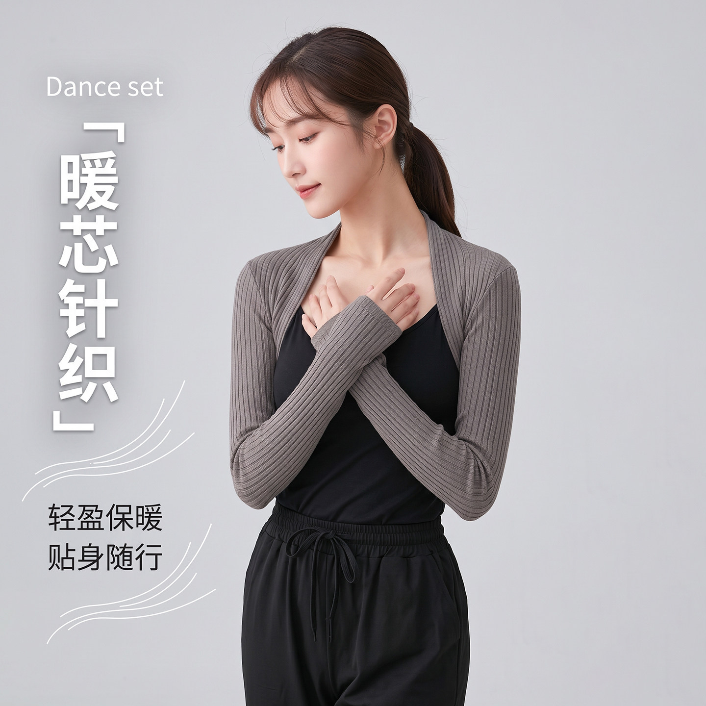 芭蕾舞蹈练功毛衣坎肩长袖艺考形体秋冬针织跳舞服女短款披肩毛衫