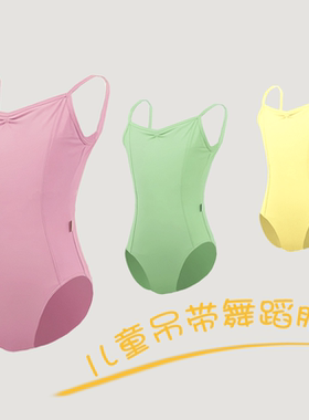 GTD儿童舞蹈服形体服吊带体操服连体高胯塑型基训服芭蕾舞练功服