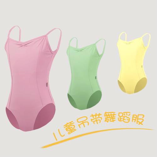 GTD儿童吊带体操服芭蕾舞练功服