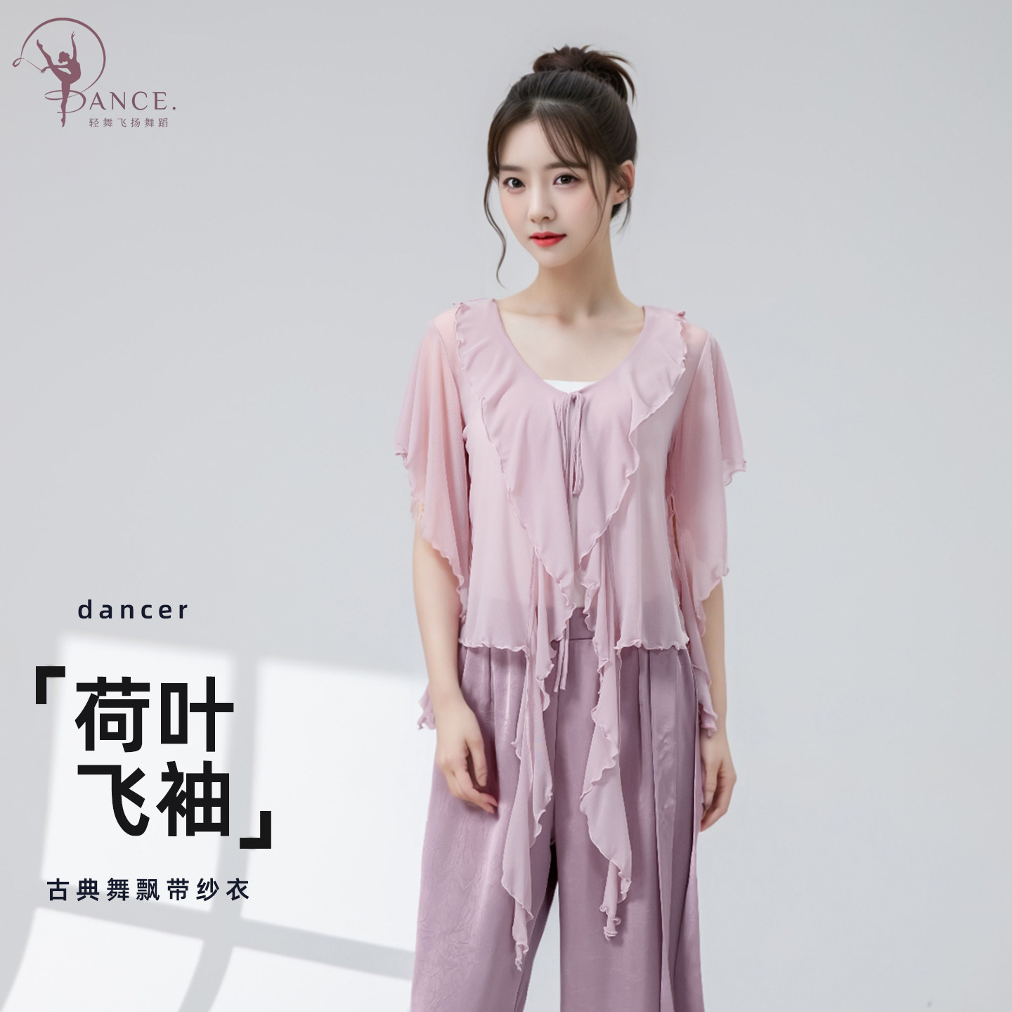 古典舞服女新宽松仙气飘逸舞蹈服