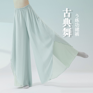 裙国风宽松舞蹈裤 裙女高腰双层飘逸仙气垂坠感裤 GTD古典舞阔腿裤