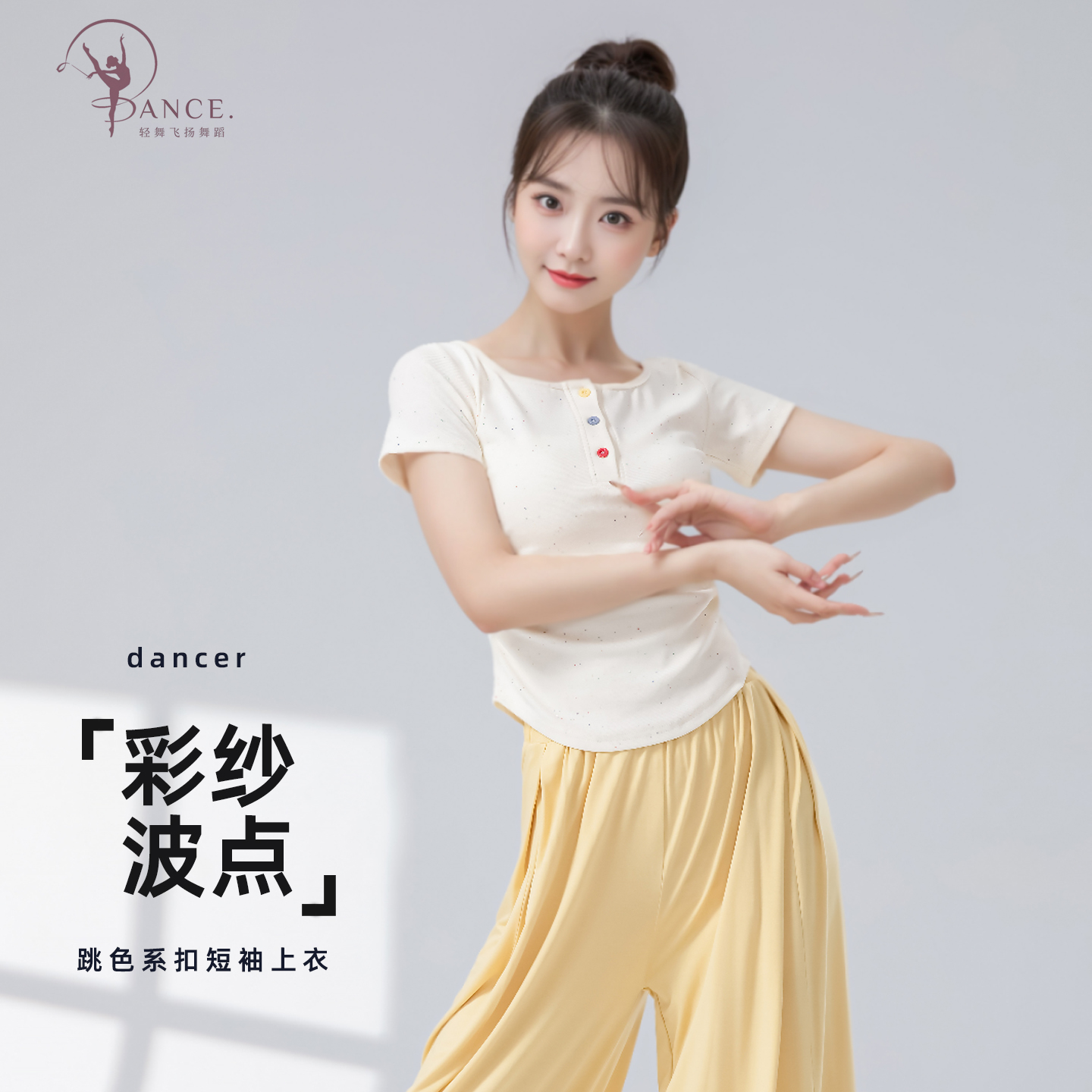 GTD现代舞上衣女短袖夏季练功服