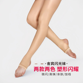舞蹈裤 袜 闪光女袜体操啦啦操芭蕾拉丁练功反光袜打底袜子丝袜连裤