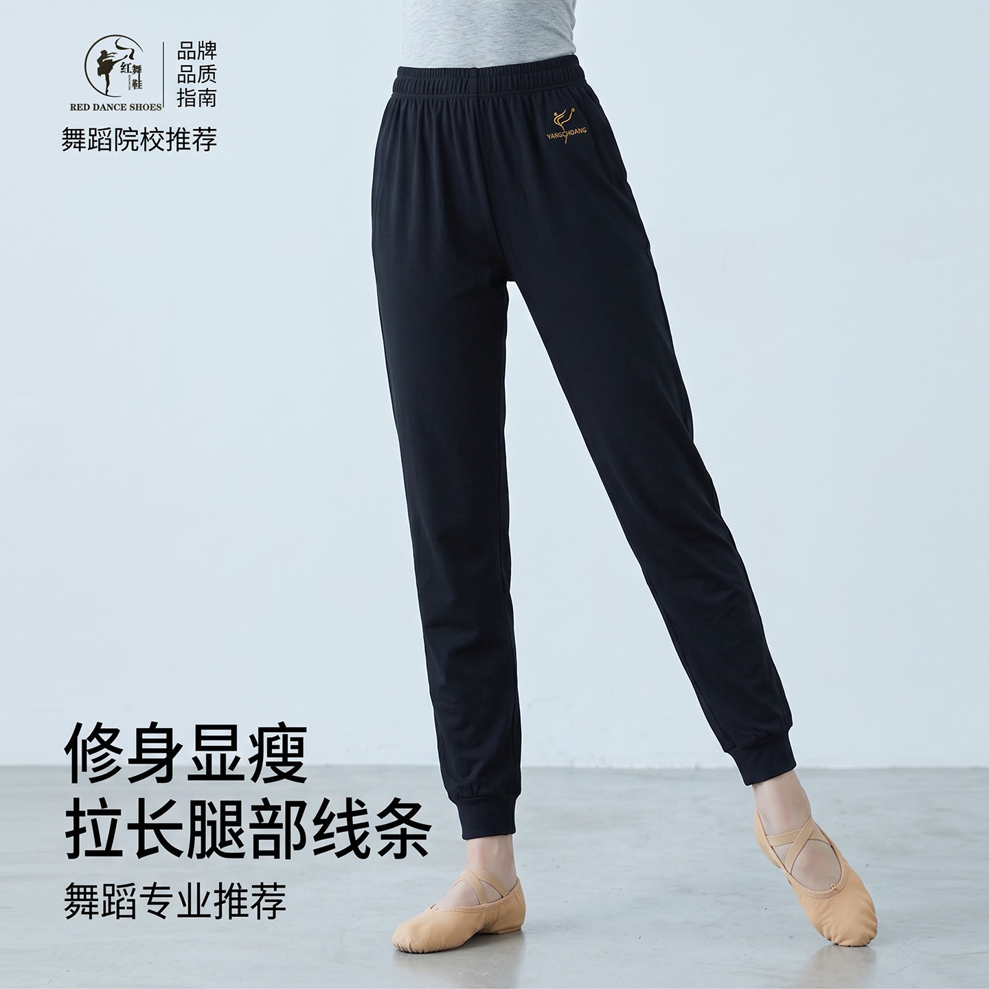 舞蹈宽松收口形体练功束脚萝卜裤