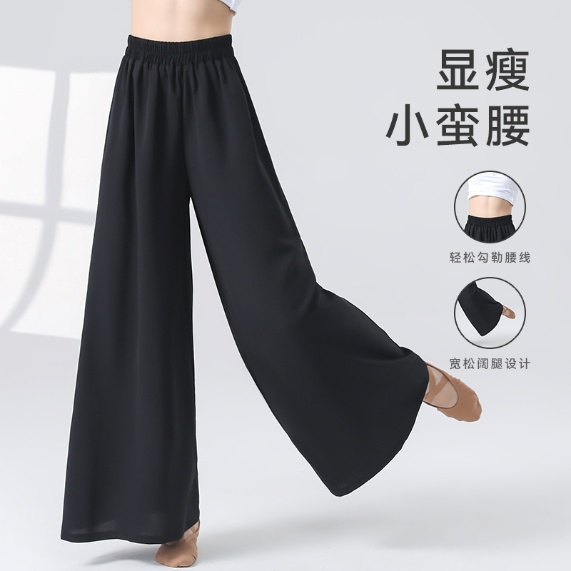 古典舞直筒阔腿宽松显瘦舞蹈裤女