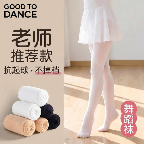 舞蹈袜子成人艺考白色女