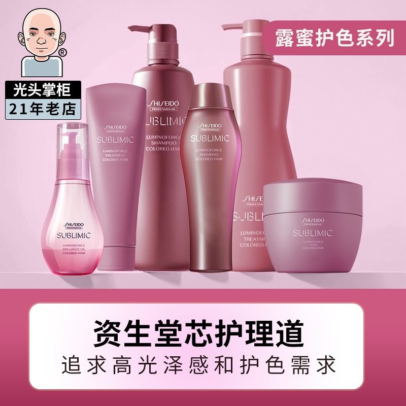 日本资生堂护色洗发水固色锁色