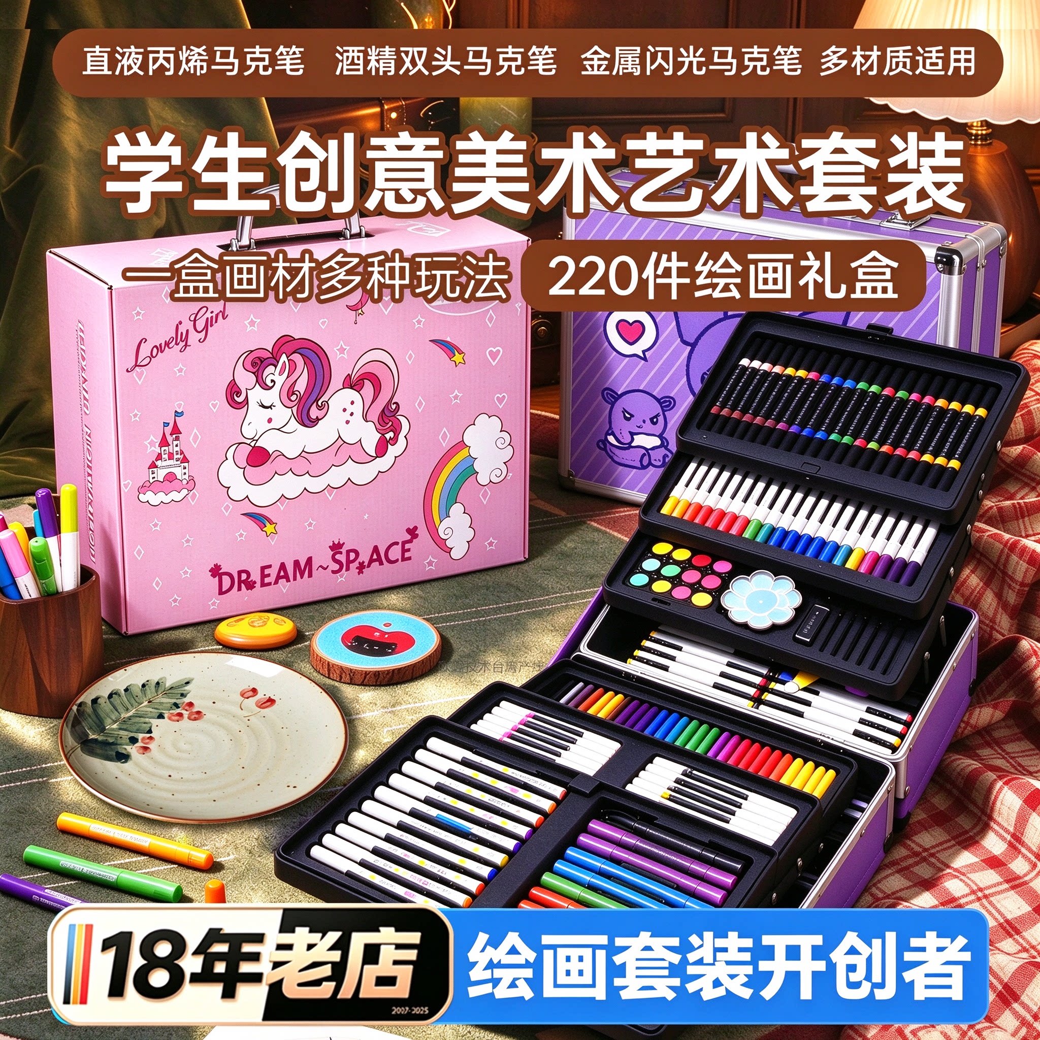 学生创意美术儿童绘画套装礼盒画画艺术手工生日春节圣诞礼物套装