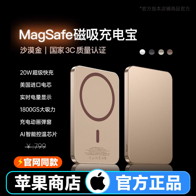 ㊣顺丰3C认苹果msgsafe适用磁吸外接电池新磁吸充电快充超薄便携