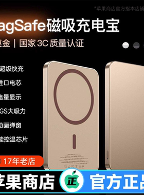 ㊣品苹果msgsafe磁吸外接电池