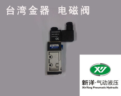 台湾金器 MINDMAN 电磁阀 MVSC-300-4E1