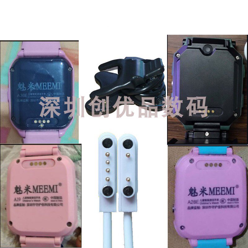 适用魅米A67A16A17A20A80A19A28EA36A99电话手表磁吸充电器充电线