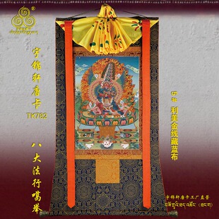 八大法行噶举宇锦轩唐卡挂画手描玄关艺术品棉布装裱矿物原料782